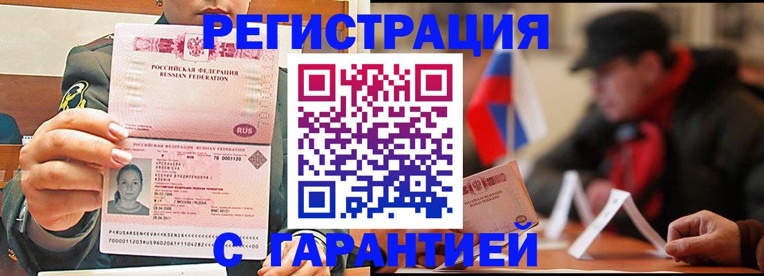 прописка поиск в Болотном