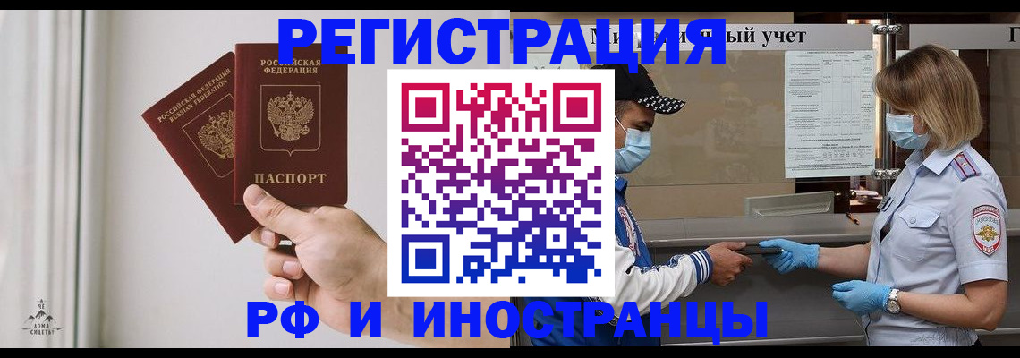 временная регистрация поиск в Болотном