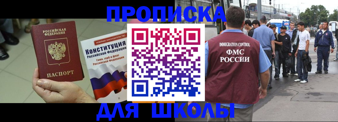 прописка для кредита в Болотном