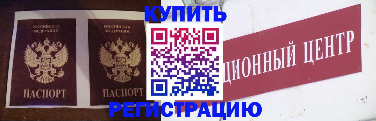 прописка паспорт в Болотном