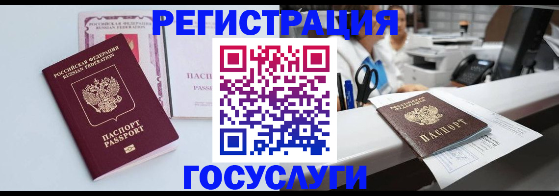 временная регистрация для всех в Болотном