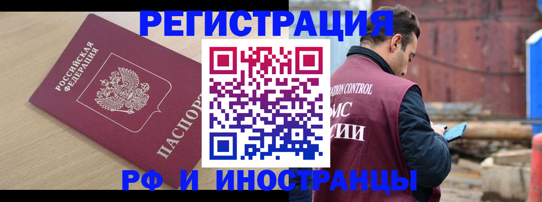 прописка поиск в Болотном