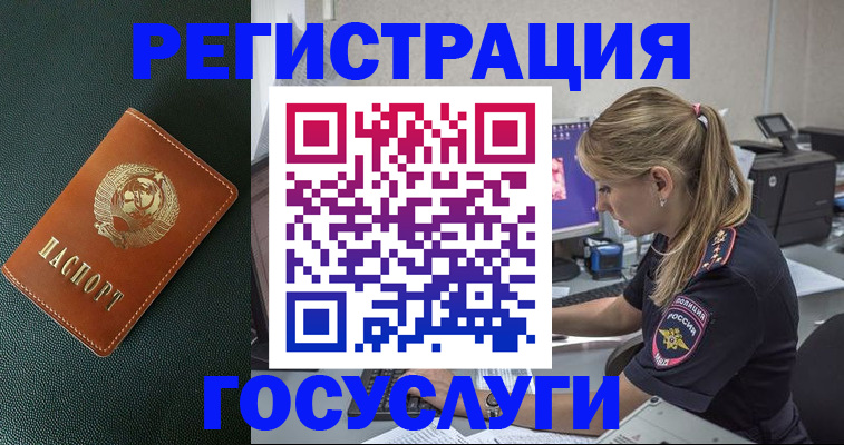 купить прописку в Болотном