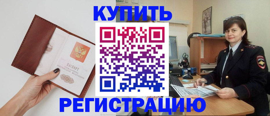 прописка 2025 в Болотном