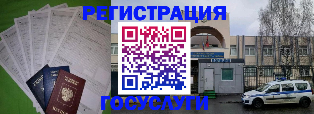 прописка в Болотном