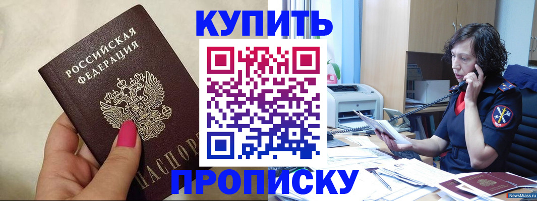прописка поиск в Болотном